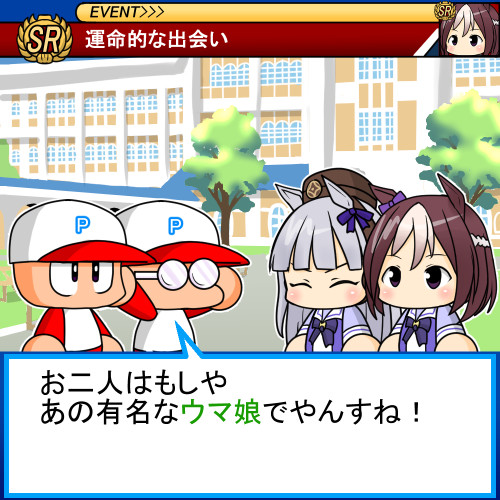 ウマ 娘 安心院