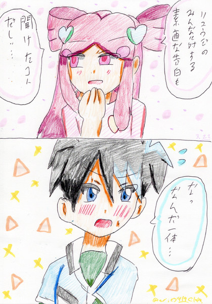 デレてにまにま