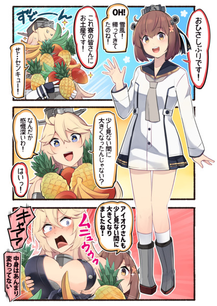 わがままぼでぃです いど さんのイラスト ニコニコ静画 イラスト
