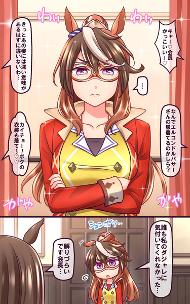 怪鳥になった会長 ヤキソバぱん太郎 ネギトロ子 さんのイラスト ニコニコ静画 イラスト