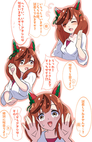 逃げ切りナイスネイチャ その１ あっくんず さんのイラスト ニコニコ静画 イラスト