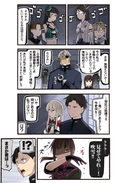 眼帯かくの忘れてましたわ いど さんのイラスト ニコニコ静画 イラスト