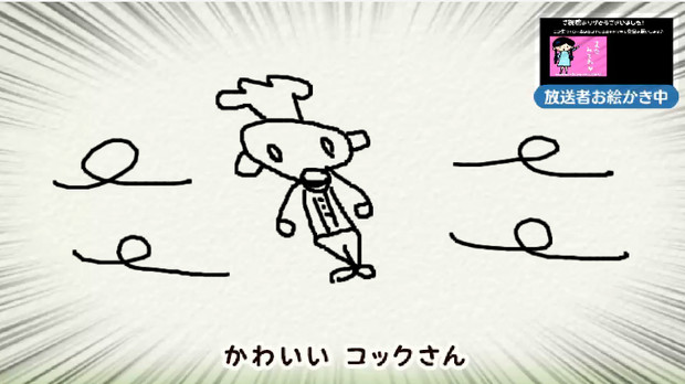 ヘロヘロコックさん ちよこ さんのイラスト ニコニコ静画 イラスト