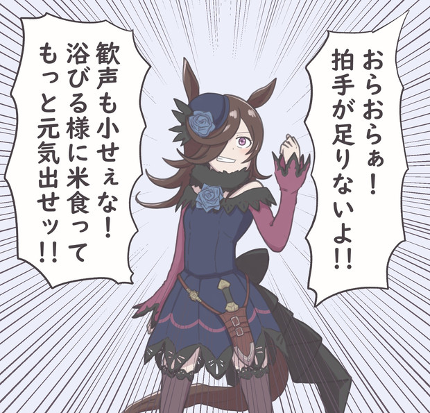 ヒールの方向性で行くことに決めたライスシャワー Yuvalainen Club さんのイラスト ニコニコ静画 イラスト