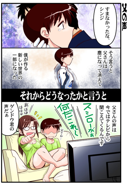 父の声 Tenshinrou さんのイラスト ニコニコ静画 イラスト