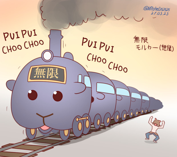 劇場版puipuiモルカー 無限モルカー編 ミッチェル さんのイラスト ニコニコ静画 イラスト