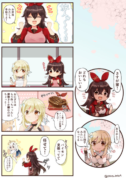 春分の日 Prbl さんのイラスト ニコニコ静画 イラスト