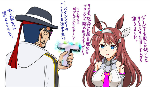 機動ウマ娘ブルボン逆襲のライス Vari さんのイラスト ニコニコ静画 イラスト
