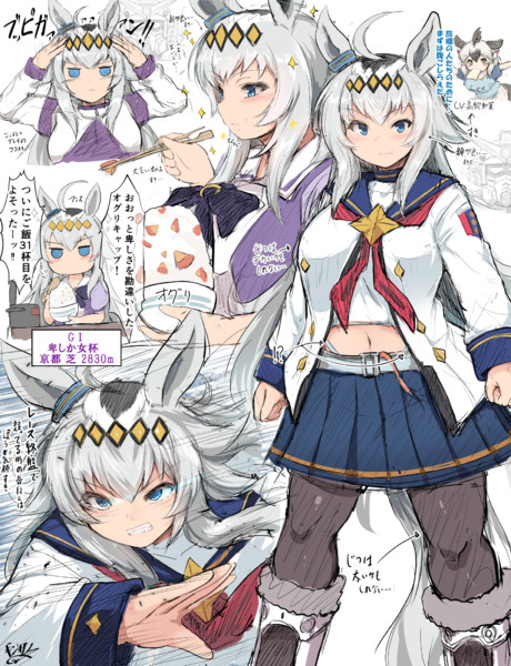 オグリキャップ ギンザケ さんのイラスト ニコニコ静画 イラスト