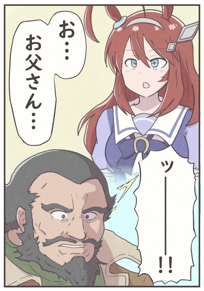 ミホノブルボンに お父さん って言われたら皆ジンネマンになる説 Yuvalainen Club さんのイラスト ニコニコ静画 イラスト