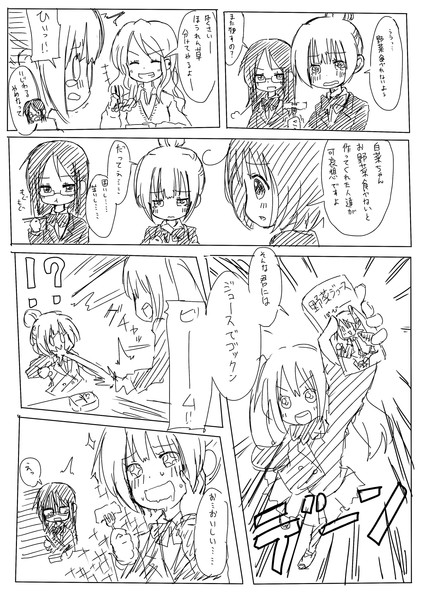 白菜まんが 野菜 名無し さんのイラスト ニコニコ静画 イラスト
