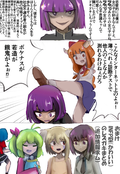 山田花子と学ぶmbti ヤッケル さんのイラスト ニコニコ静画 イラスト