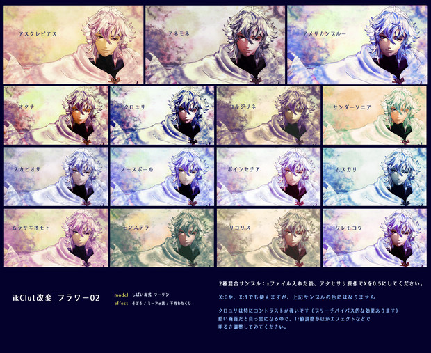 Mme Ikclut改変 フラワー02 ひいらぎ さんのイラスト ニコニコ静画 イラスト
