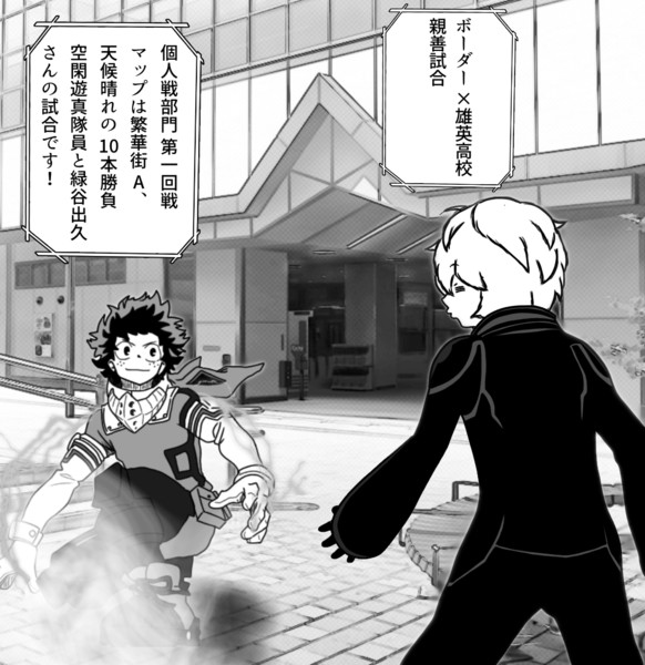 ボーダー 雄英高校 個人戦部門 第一回戦 漆の木キッキュ さんのイラスト ニコニコ静画 イラスト