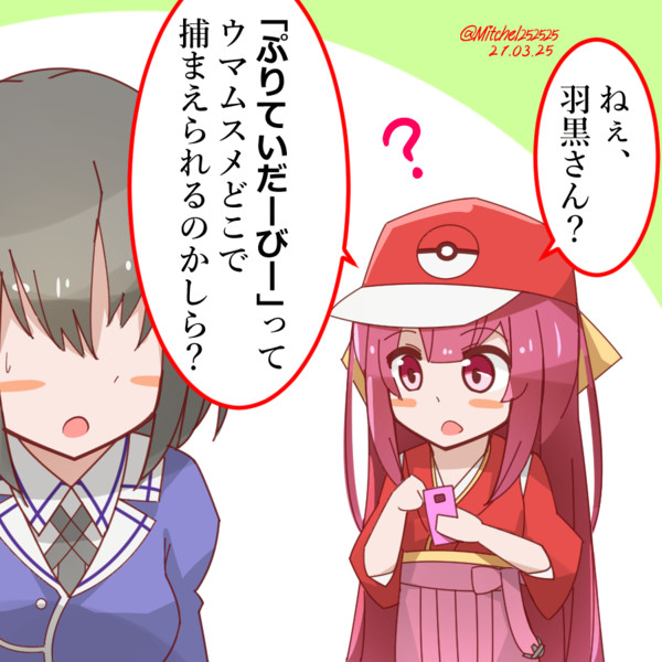 別なトレーナー業を初めたっぽい神風さん