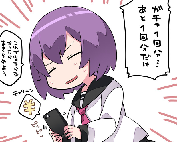 微課金の女の子 ハマー さんのイラスト ニコニコ静画 イラスト