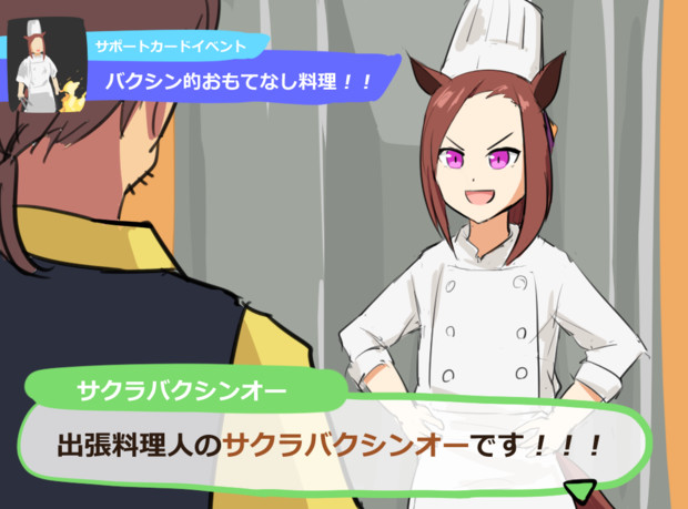 出張料理人サクラバクシンオー Tensei さんのイラスト ニコニコ静画 イラスト
