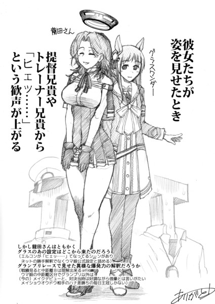 艦これとウマ娘で共通した扱いのひと 有賀冬 巨乳 金髪 そして龍田 さんのイラスト ニコニコ静画 イラスト