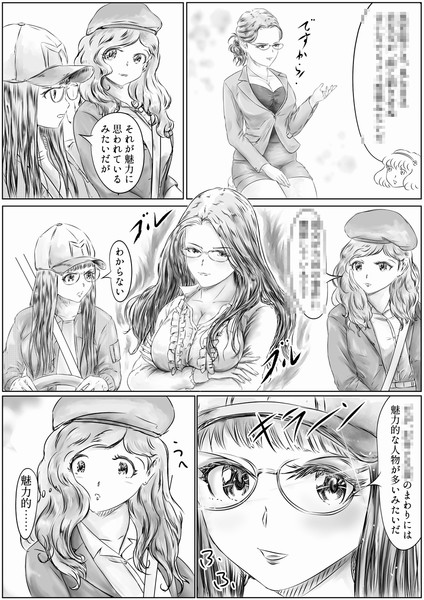 本格ミステリー漫画 捜査一課 美少女部 部長 花園美玲 窪リオン さんのイラスト ニコニコ静画 イラスト