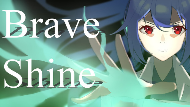 歌ってみた Brave Shine Aimer Covered By クイン ホワイト 誠 まこと さんのイラスト ニコニコ静画 イラスト