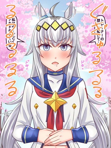 オグリキャップに告白してみた ヤキソバぱん太郎 ネギトロ子 さんのイラスト ニコニコ静画 イラスト
