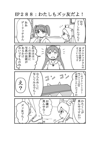 ハグレ王国建国日誌ep2 リュー さんのイラスト ニコニコ静画 イラスト