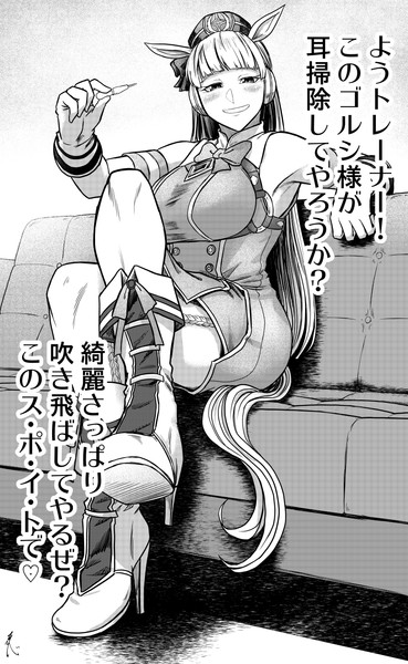 ゴルシ流労い こゆび さんのイラスト ニコニコ静画 イラスト