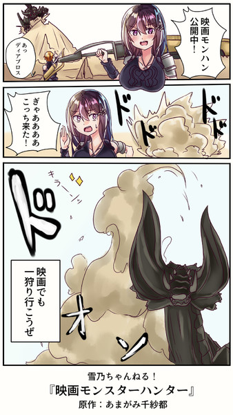 映画モンスターハンター 雨神ちさと さんのイラスト ニコニコ静画 イラスト