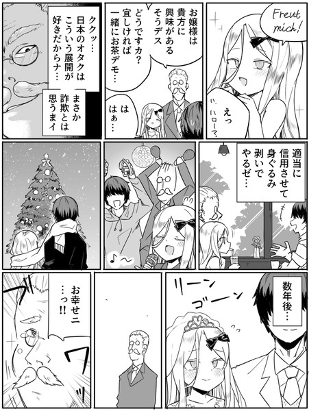 洋ロ画像 街中で突然洋ロリに声を掛けられた / ぜろよん さんのイラスト - ニコニコ静画(イラスト)