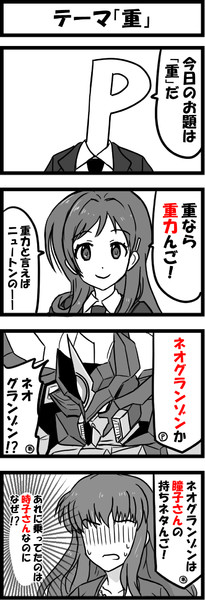 テーマ 重 しゃがみ弱p さんのイラスト ニコニコ静画 イラスト