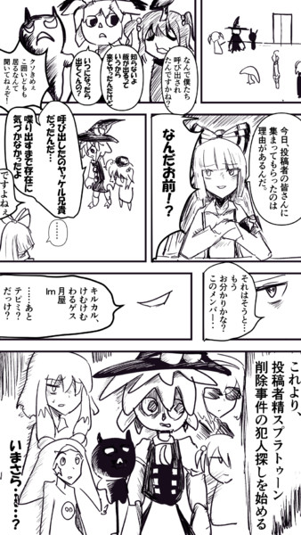 投稿者 漫画 ヤッケル さんのイラスト ニコニコ静画 イラスト
