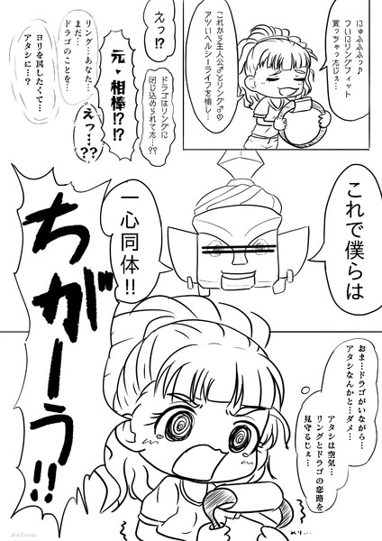 ユリユリがリングフィットアドベンチャー買ったそうです せつでんリセマラ さんのイラスト ニコニコ静画 イラスト