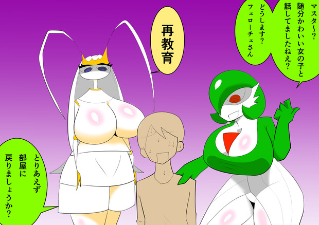 怖いフェローチェとサーナイト 高台県一 さんのイラスト ニコニコ静画 イラスト