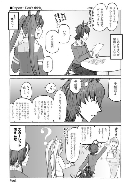 Report Don T Think とらお さんのイラスト ニコニコ静画 イラスト