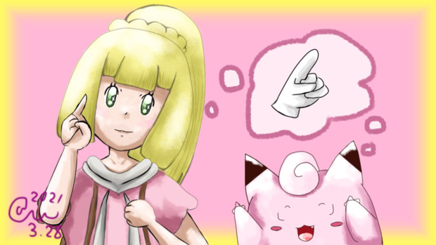 リーリエとピッピ ゆびふリーリエ ぽっぴん W さんのイラスト ニコニコ静画 イラスト