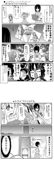 トロピカル ジュ プリキュア第５話 好き好き生徒会長 Natsumin さんのイラスト ニコニコ静画 イラスト