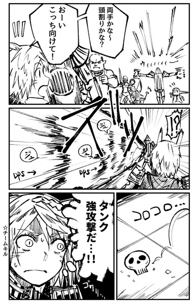 アレキ律動4層 下限ほぼ初見 ひさちゅう さんのイラスト ニコニコ静画 イラスト