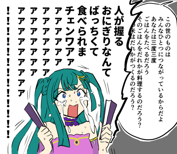 ブッダの説法をうけるちりちゃん Zinmen Jp さんのイラスト ニコニコ静画 イラスト