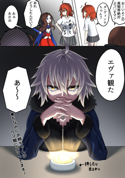 邪ンヌがエヴァを観たようです 逆叉れぜる さんのイラスト ニコニコ静画 イラスト