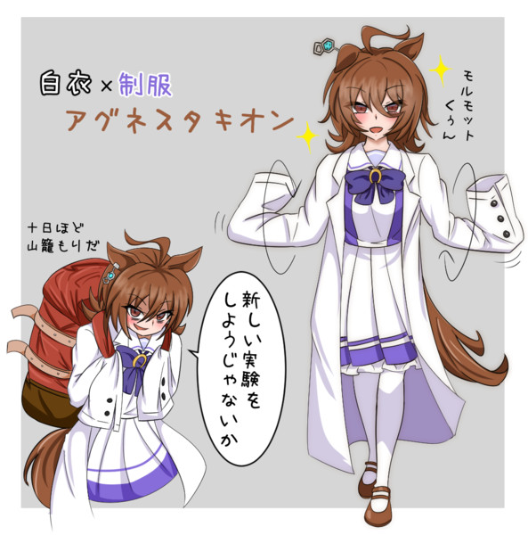 白衣タキオン / STコンボイ さんのイラスト - ニコニコ静画