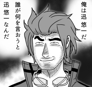 自分を実力派エリートだと思いこんでいる一般人 漆の木キッキュ さんのイラスト ニコニコ静画 イラスト