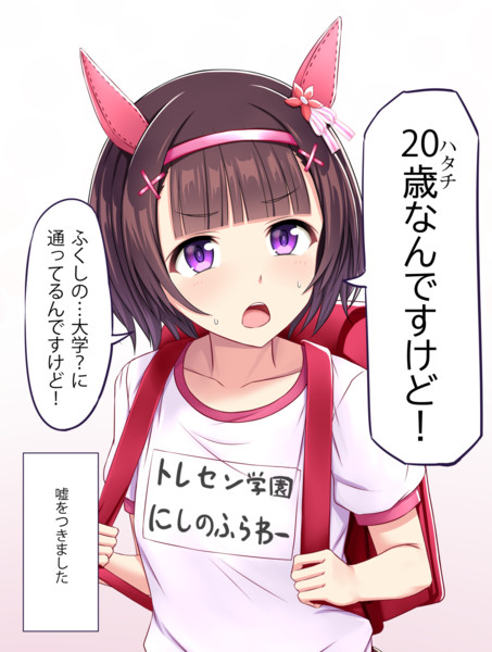 ニシノフラワーちゃん Ha Mi He さんのイラスト ニコニコ静画 イラスト