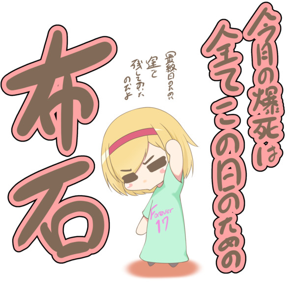 無料十連 最終日に報われた団長 駄狐 さんのイラスト ニコニコ静画 イラスト