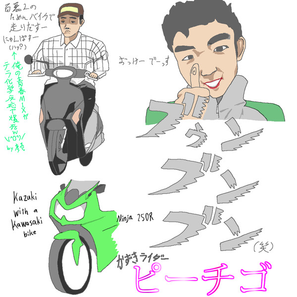 かずきライダー ピーチゴ