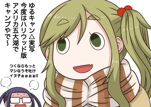 犬山あおい例の顔 ぽいにくす さんのイラスト ニコニコ静画 イラスト