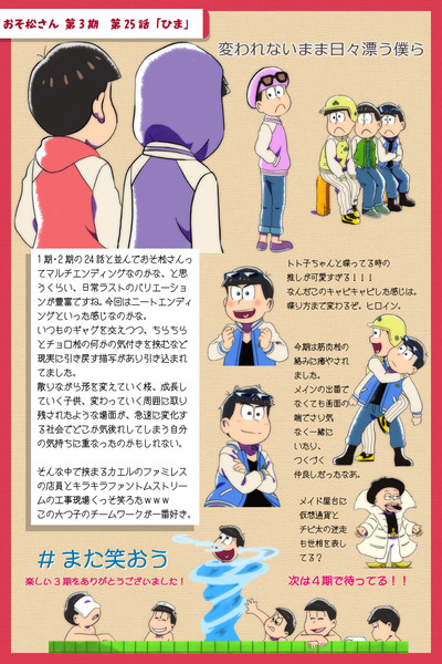 おそ松さん3期 第25話 ネタバレ感想 445号室大家 さんのイラスト ニコニコ静画 イラスト