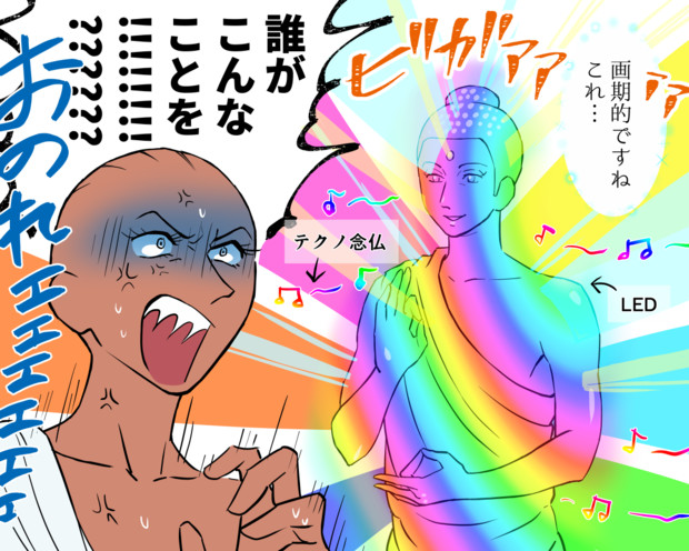 最近の現地の仏教 Zinmen Jp さんのイラスト ニコニコ静画 イラスト
