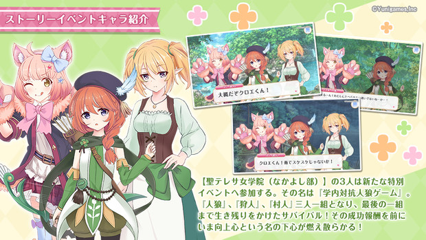 プリコネ ストーリーイベント 汝は人狼なりや 真実と虚偽の四月一日 を開催 あじ さんのイラスト ニコニコ静画 イラスト