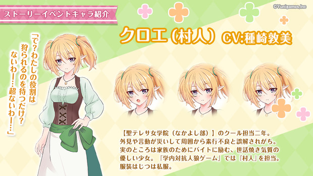 プリコネ ストーリーイベント 汝は人狼なりや 真実と虚偽の四月一日 を開催 あじ さんのイラスト ニコニコ静画 イラスト