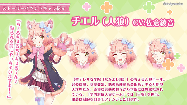 プリコネ ストーリーイベント 汝は人狼なりや 真実と虚偽の四月一日 を開催 あじ さんのイラスト ニコニコ静画 イラスト